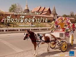 Lampang